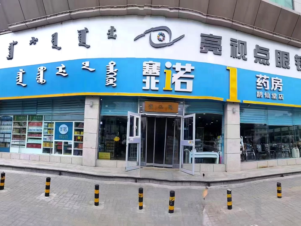 门头实拍