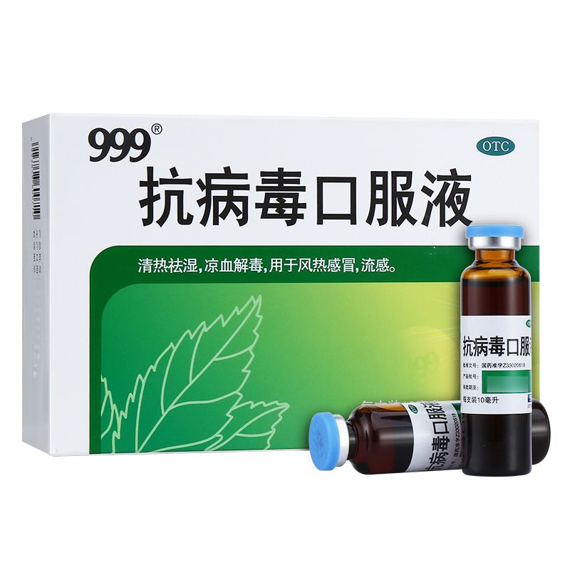 抗病毒口服液