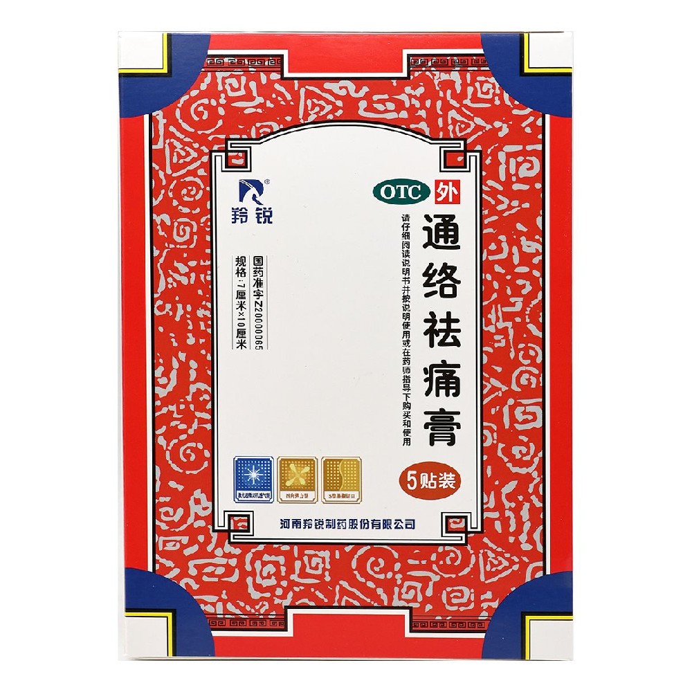 通络祛痛膏