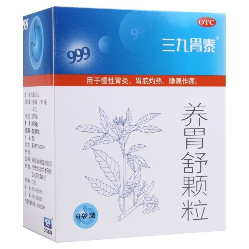 养胃舒颗粒